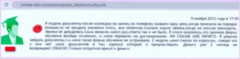 Будьте крайне осторожны, мошенникам Синергия Ру необходимы только Ваши финансовые средства (отрицательный честный отзыв)