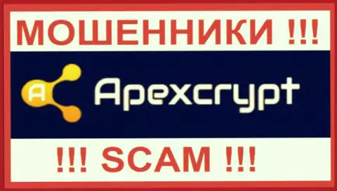 ApexCrypt - это ВОР ! SCAM !!!