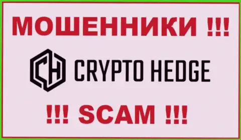 Crypto Hedge - МОШЕННИКИ !!! SCAM !!!