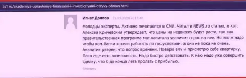 Отзыв интернет посетителя на информационном сервисе 5s1 ru о консультационной компании АкадемиБизнесс Ру