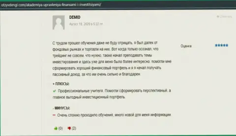 Internet посетители разместили справочную информацию об организации АкадемиБизнесс Ру на web-сервисе otzyvdengi com