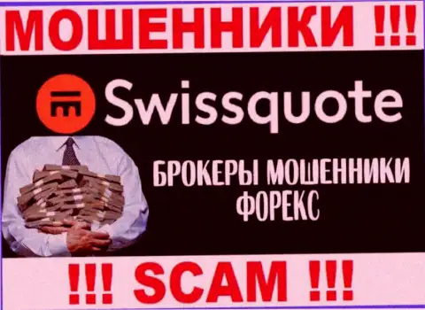 Swissquote Bank Ltd - это интернет обманщики, их работа - Forex, направлена на грабеж финансовых вложений клиентов